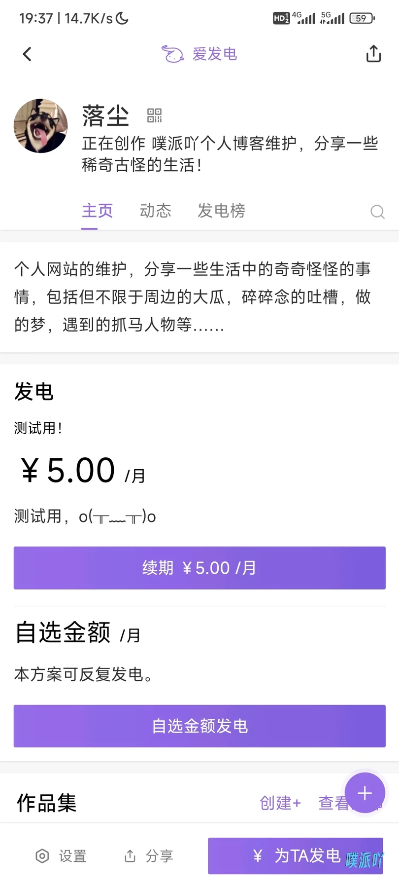 爱发电主页